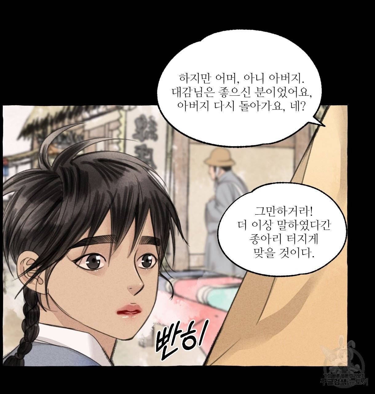 이리 오너라, 업고 놀자 57화 10