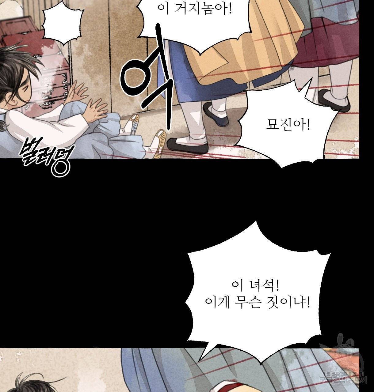 이리 오너라, 업고 놀자 57화 16