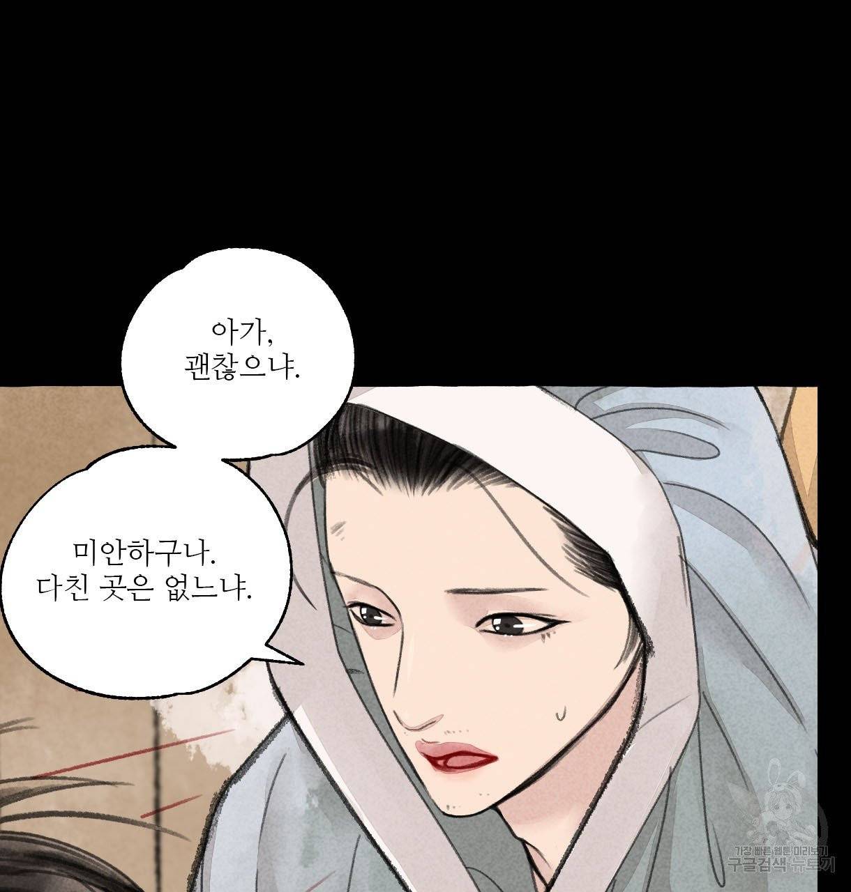 이리 오너라, 업고 놀자 57화 18