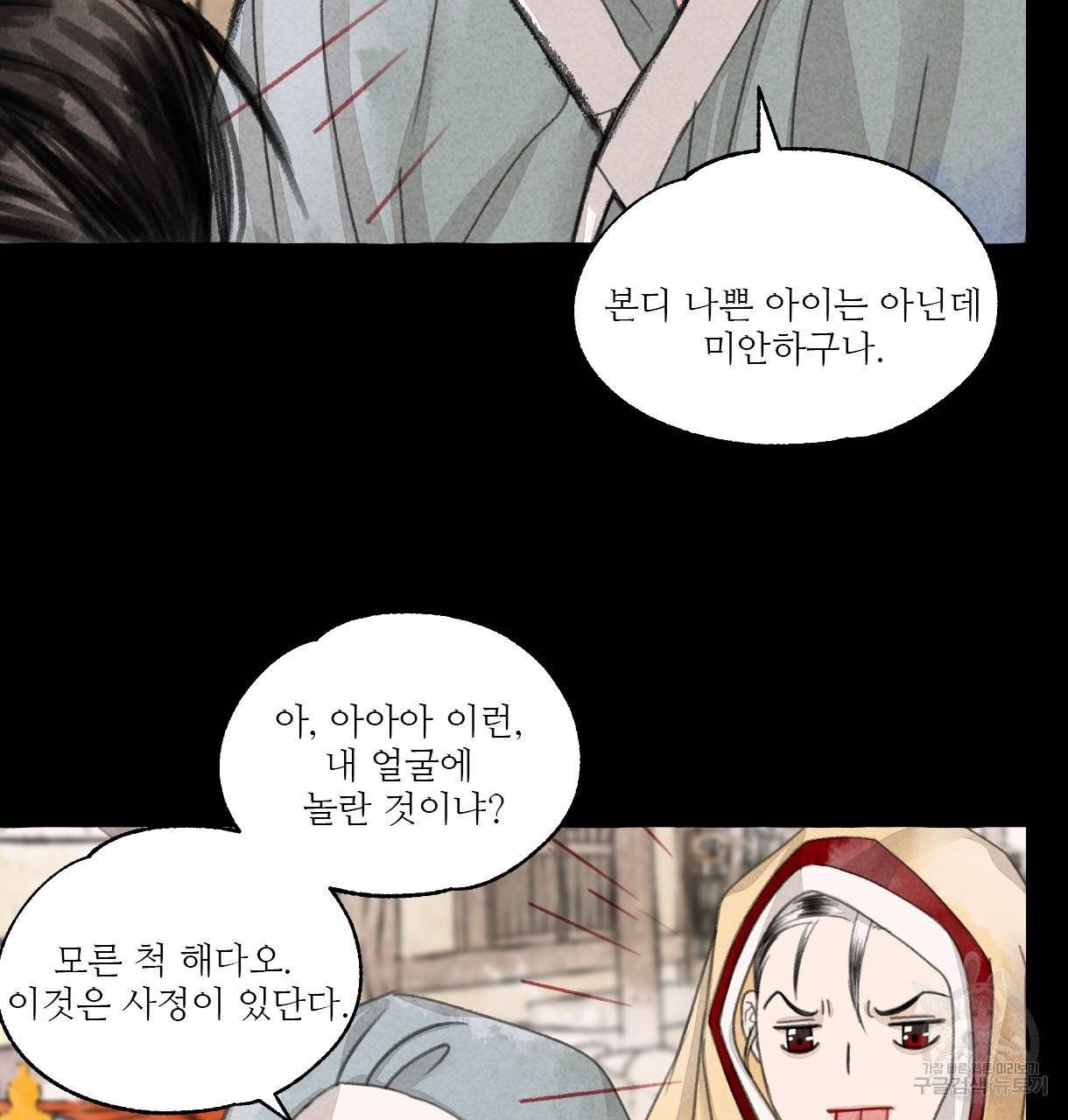 이리 오너라, 업고 놀자 57화 19