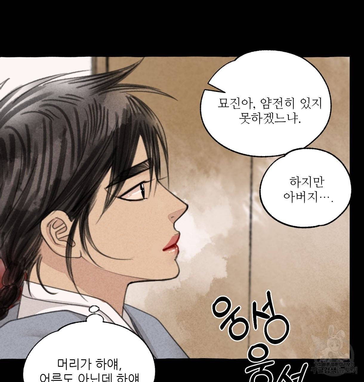 이리 오너라, 업고 놀자 57화 21