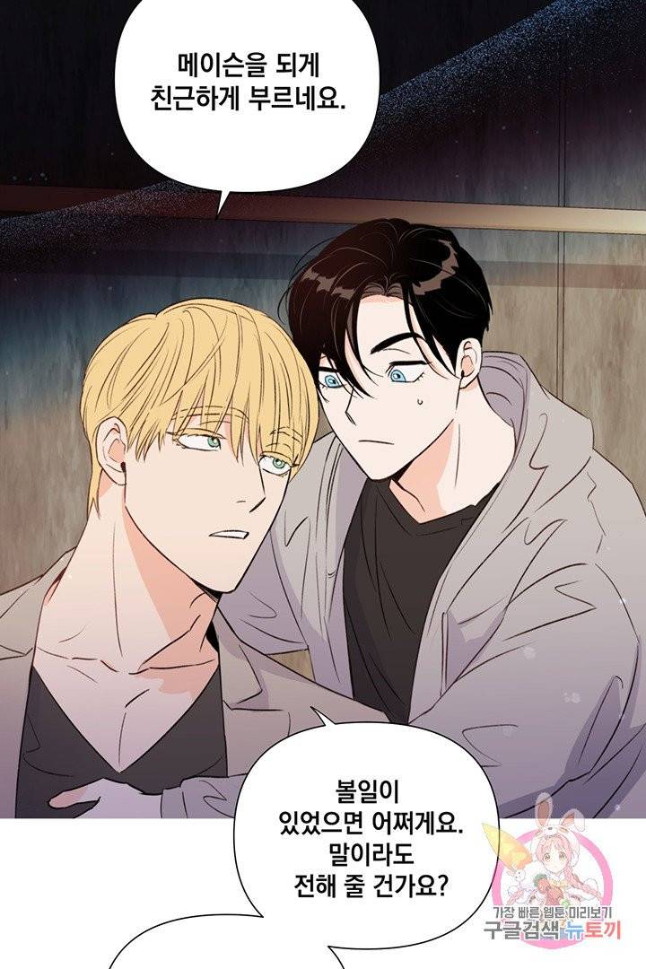 킬 더 라이츠 14화 2