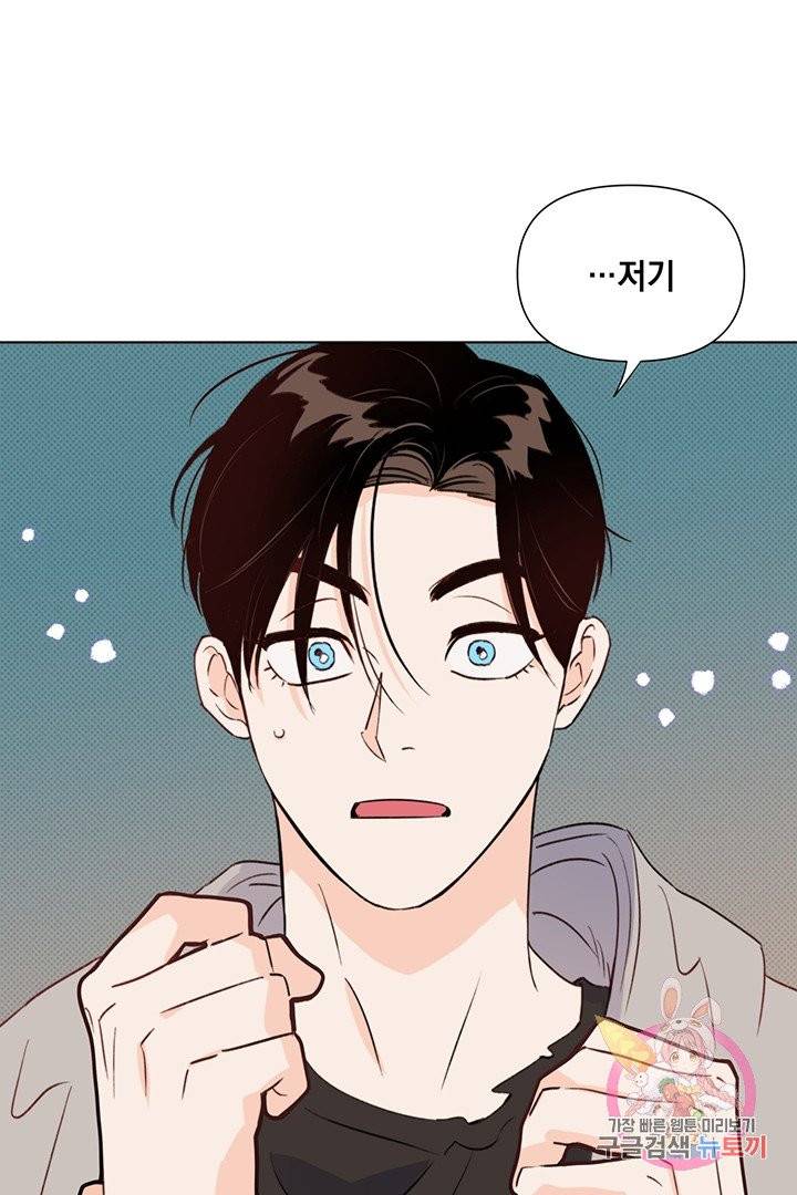 킬 더 라이츠 14화 8
