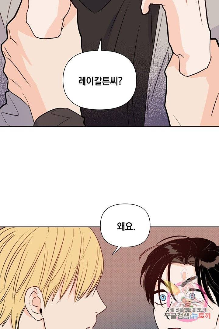 킬 더 라이츠 14화 9