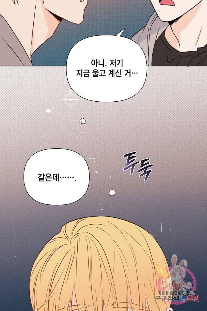 킬 더 라이츠 14화 10