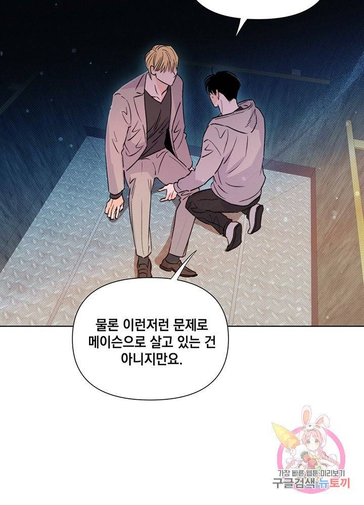 킬 더 라이츠 14화 18