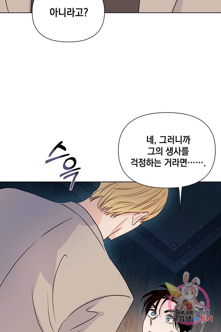 킬 더 라이츠 14화 20