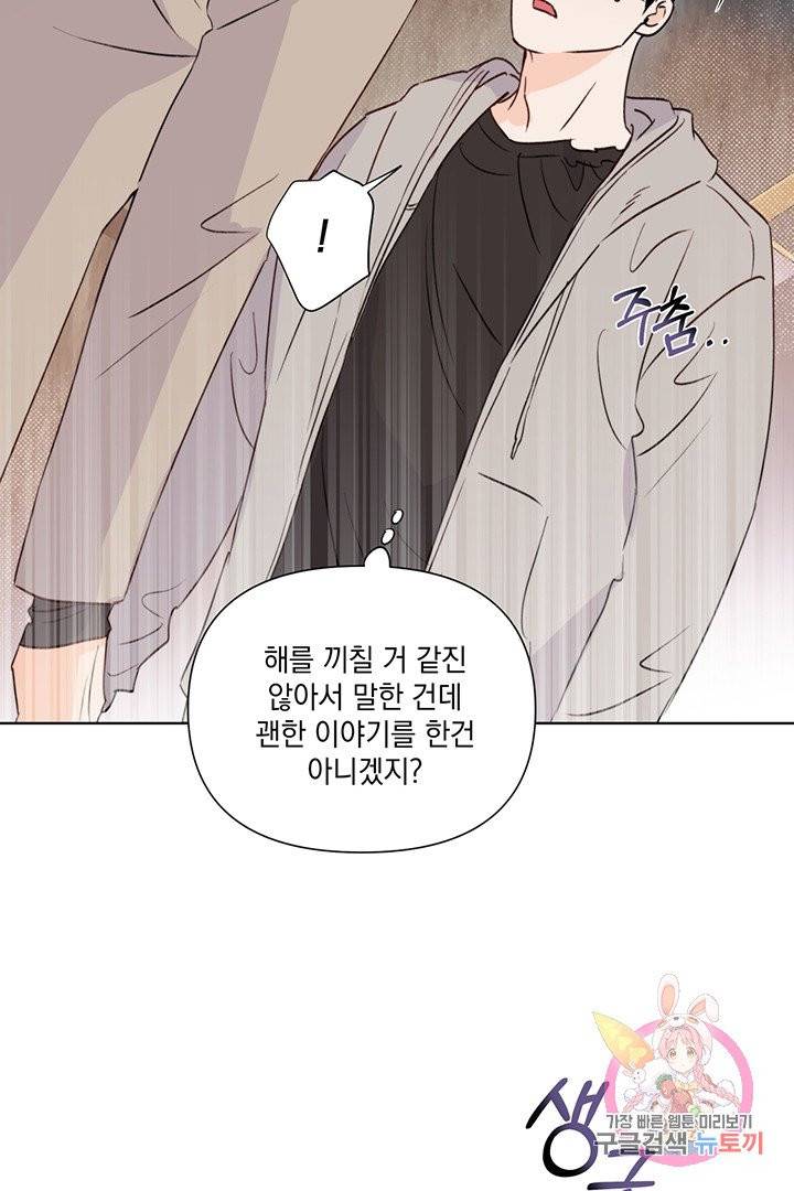 킬 더 라이츠 14화 21