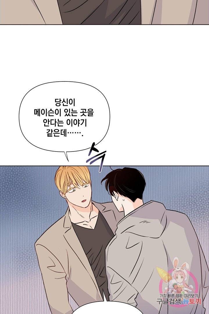 킬 더 라이츠 14화 23