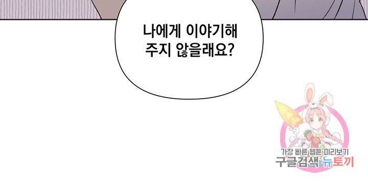 킬 더 라이츠 14화 24