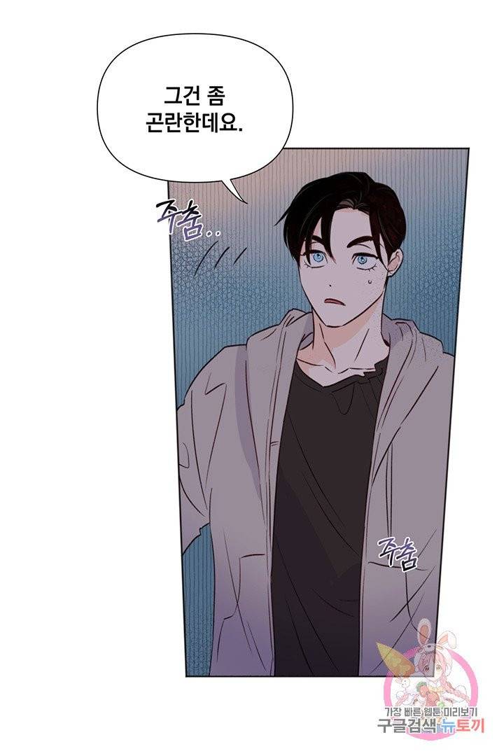 킬 더 라이츠 14화 25