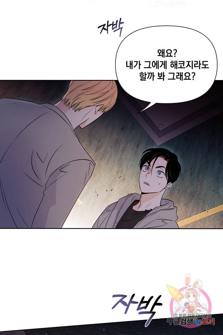 킬 더 라이츠 14화 26