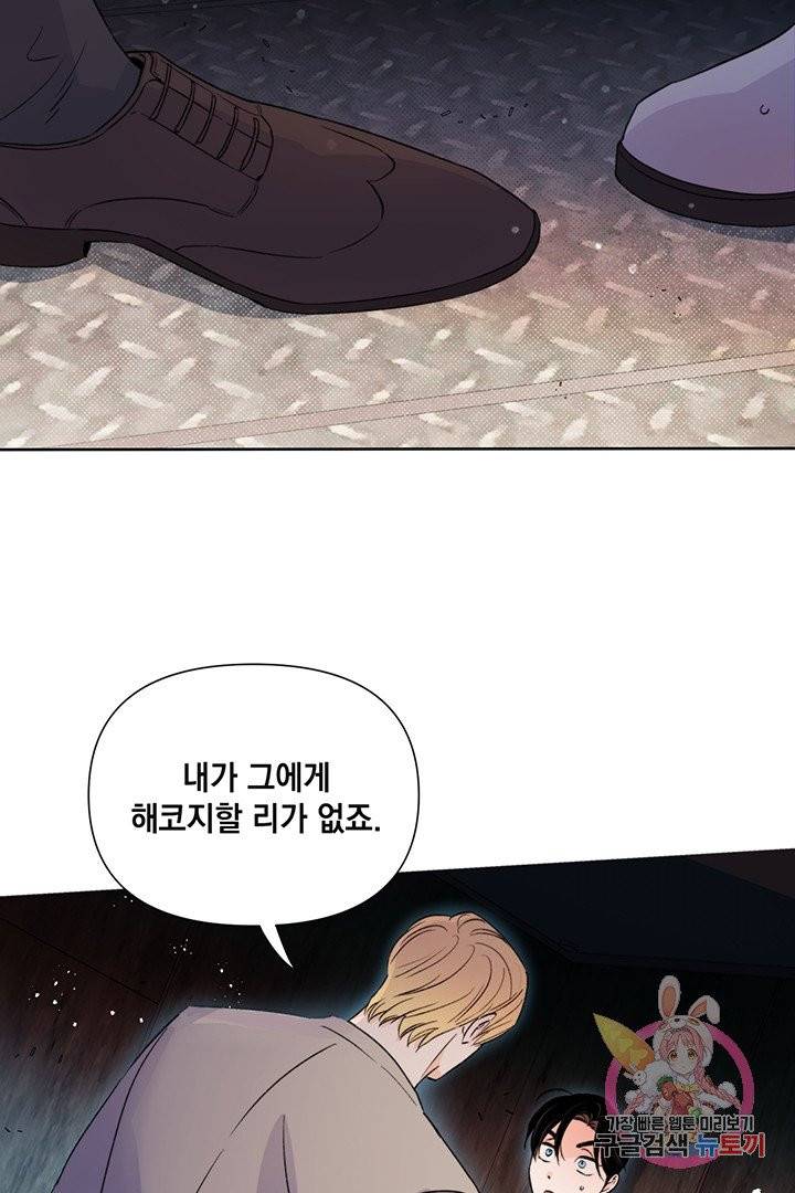 킬 더 라이츠 14화 27