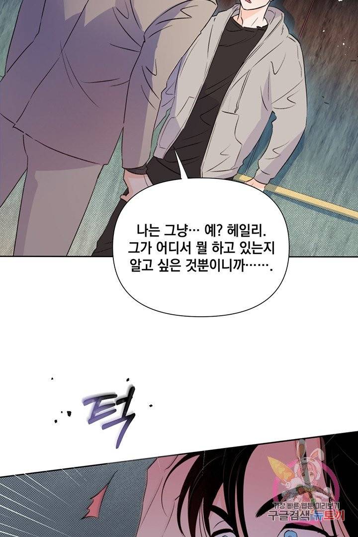 킬 더 라이츠 14화 28