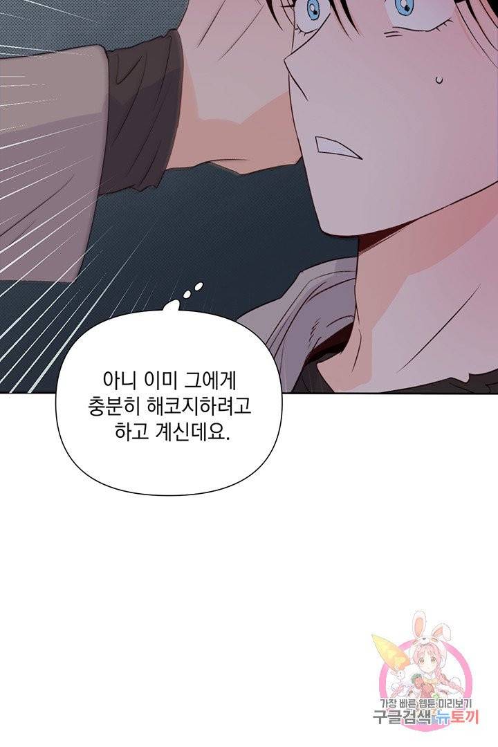킬 더 라이츠 14화 29