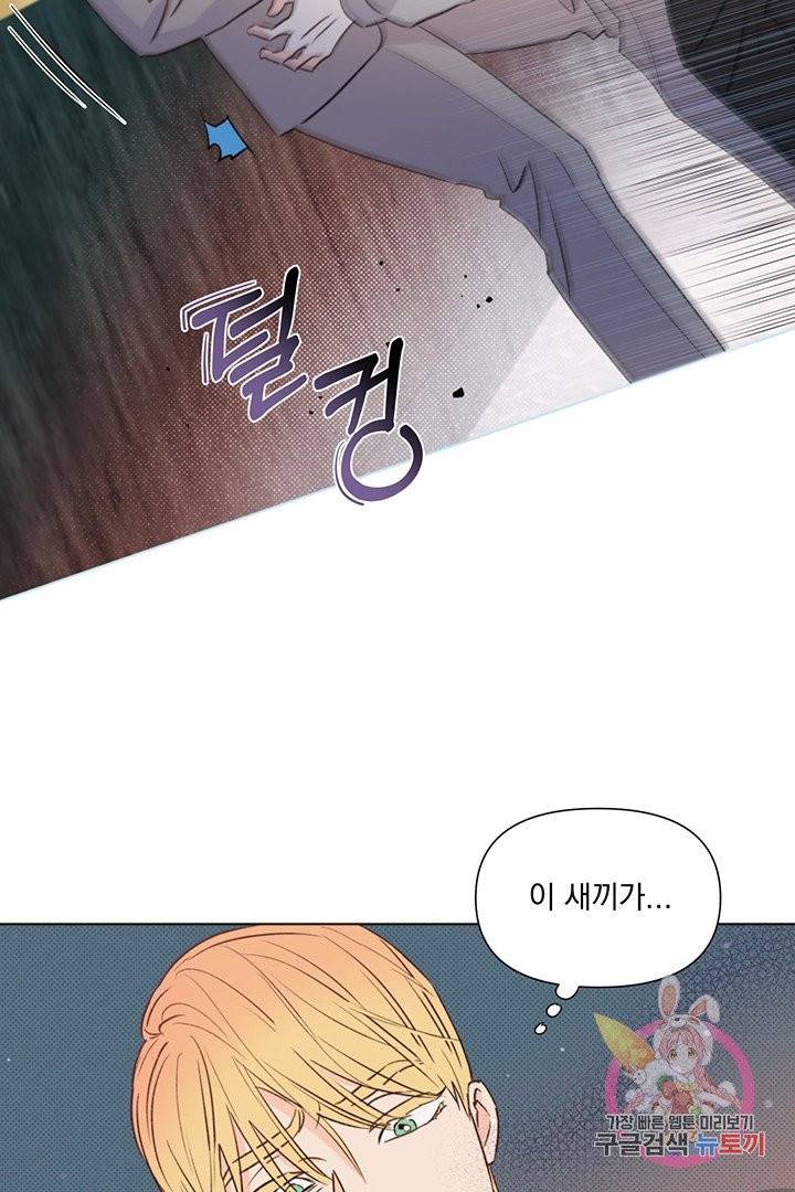킬 더 라이츠 14화 38
