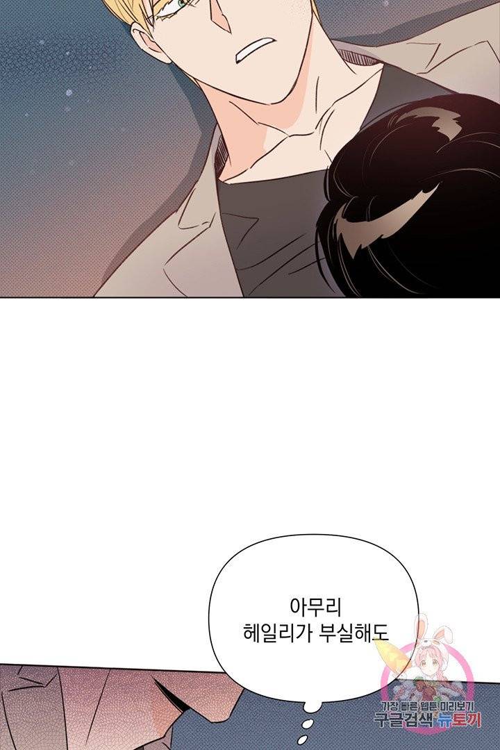 킬 더 라이츠 14화 39