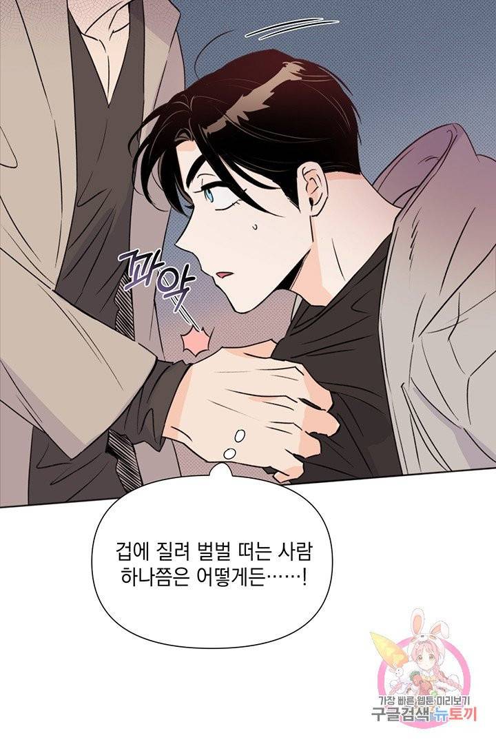 킬 더 라이츠 14화 40