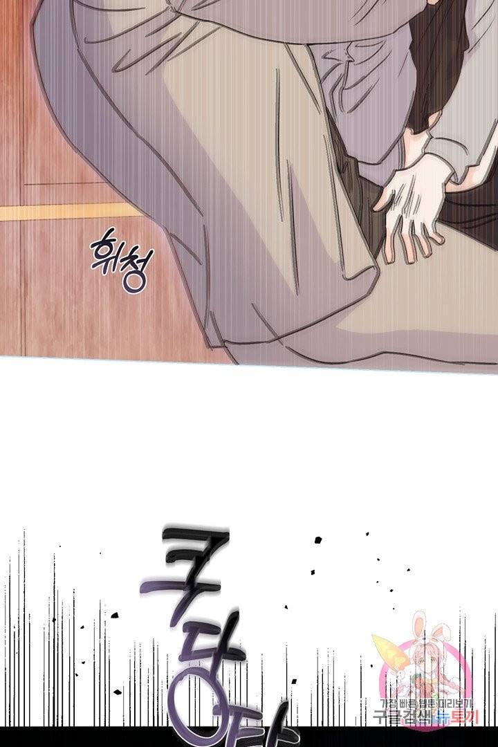 킬 더 라이츠 14화 43
