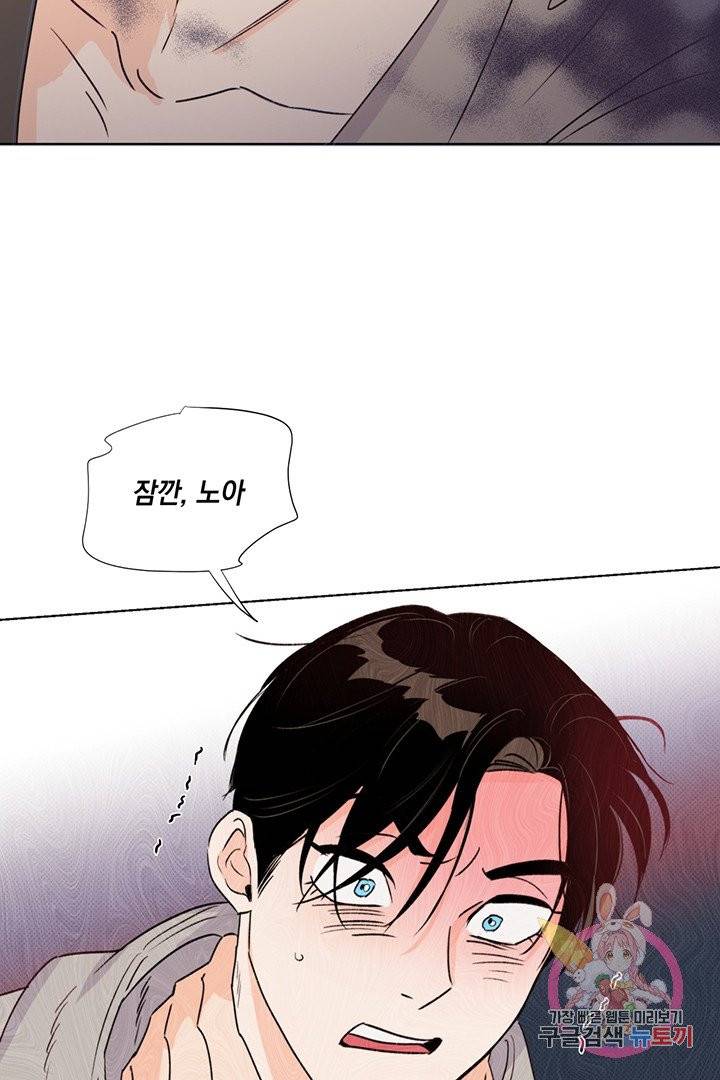 킬 더 라이츠 14화 49