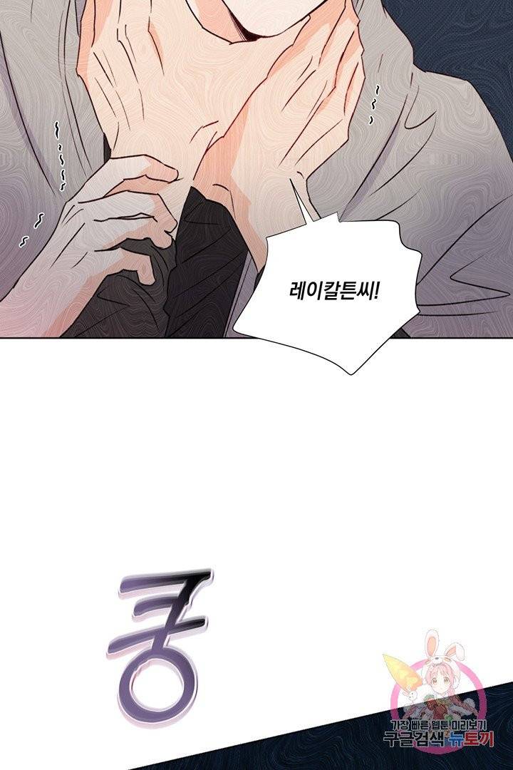 킬 더 라이츠 14화 50