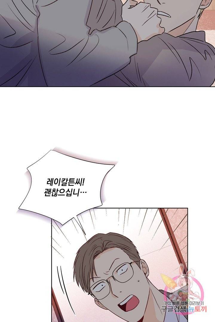 킬 더 라이츠 14화 54