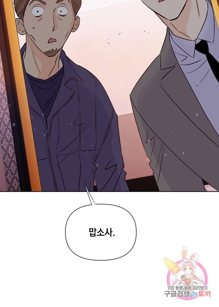킬 더 라이츠 14화 57