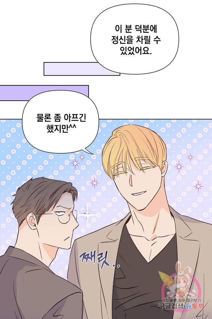 킬 더 라이츠 14화 60