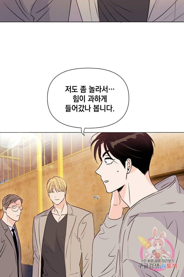 킬 더 라이츠 14화 61