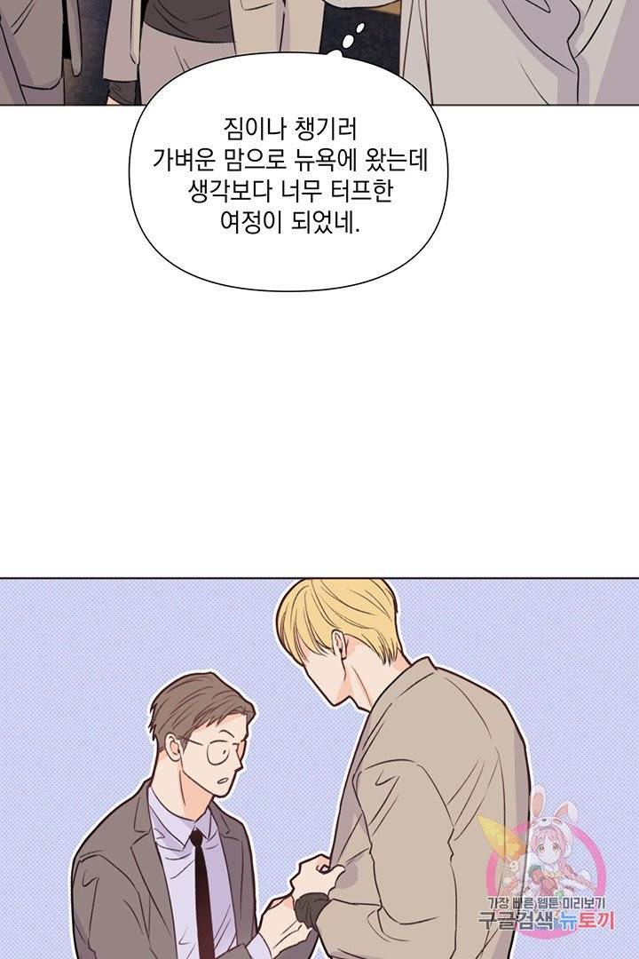 킬 더 라이츠 14화 62