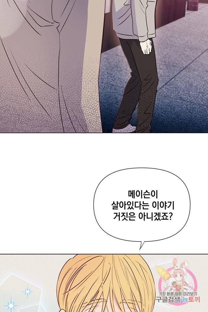 킬 더 라이츠 14화 66
