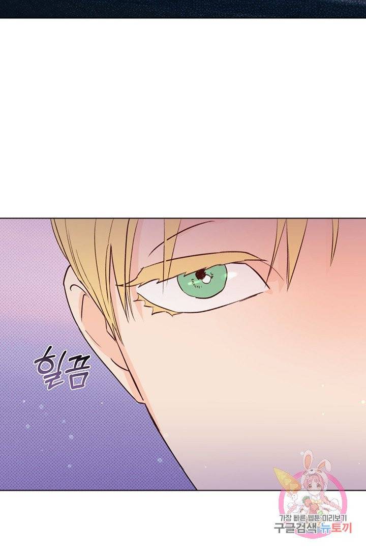킬 더 라이츠 14화 71
