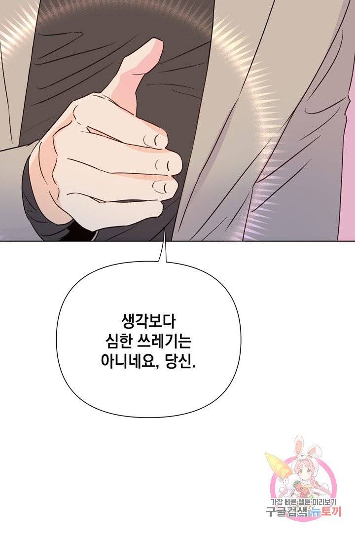 킬 더 라이츠 14화 77