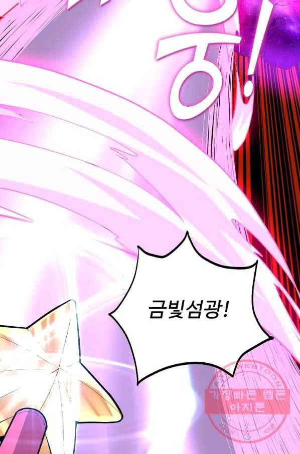 사기당해서 신선이 되었습니다 82화 2