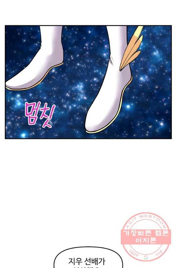 사기당해서 신선이 되었습니다 82화 7