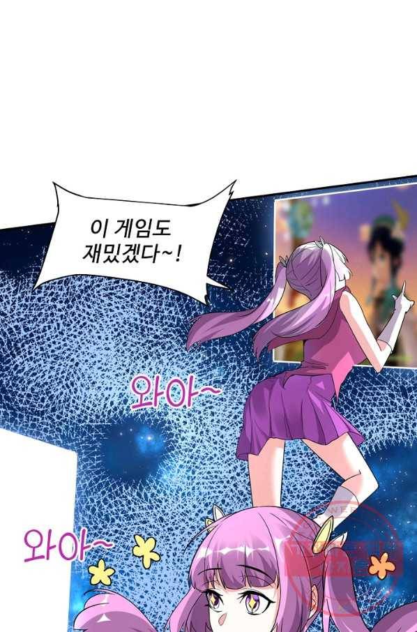사기당해서 신선이 되었습니다 82화 12