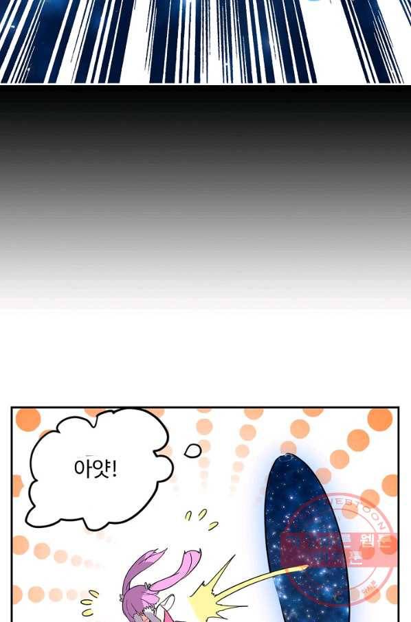 사기당해서 신선이 되었습니다 82화 16