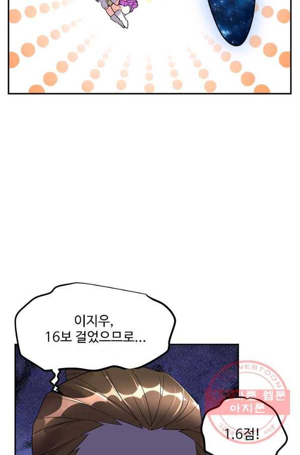 사기당해서 신선이 되었습니다 82화 17