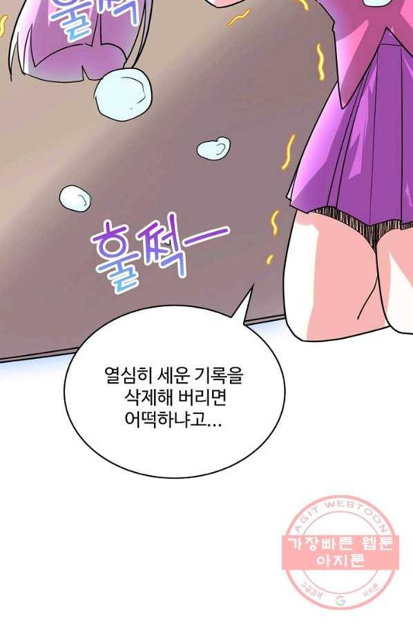 사기당해서 신선이 되었습니다 82화 20
