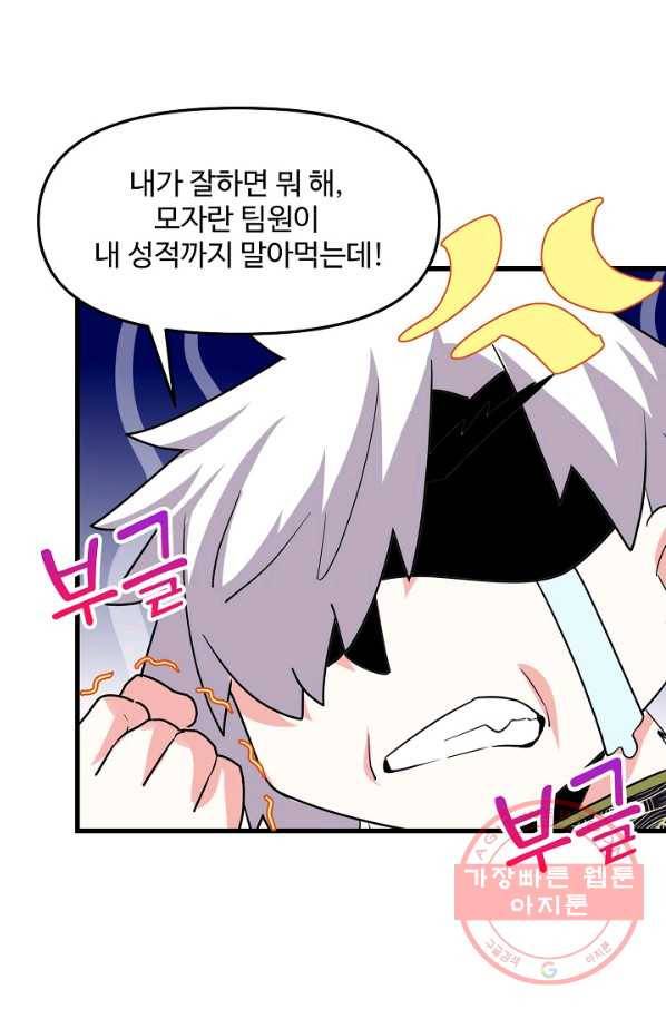 사기당해서 신선이 되었습니다 82화 21
