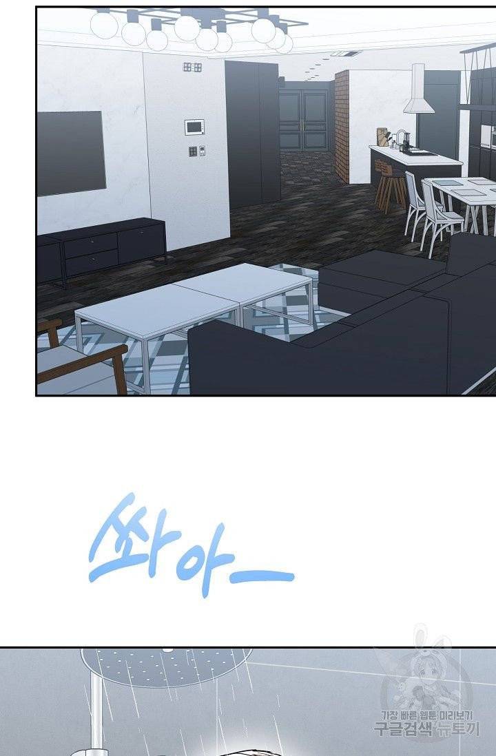 세이프 파트너 27화 2