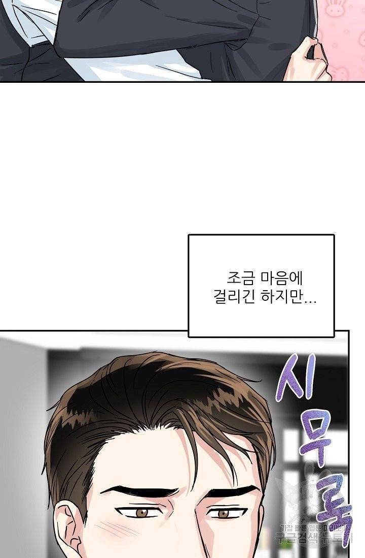 세이프 파트너 27화 6