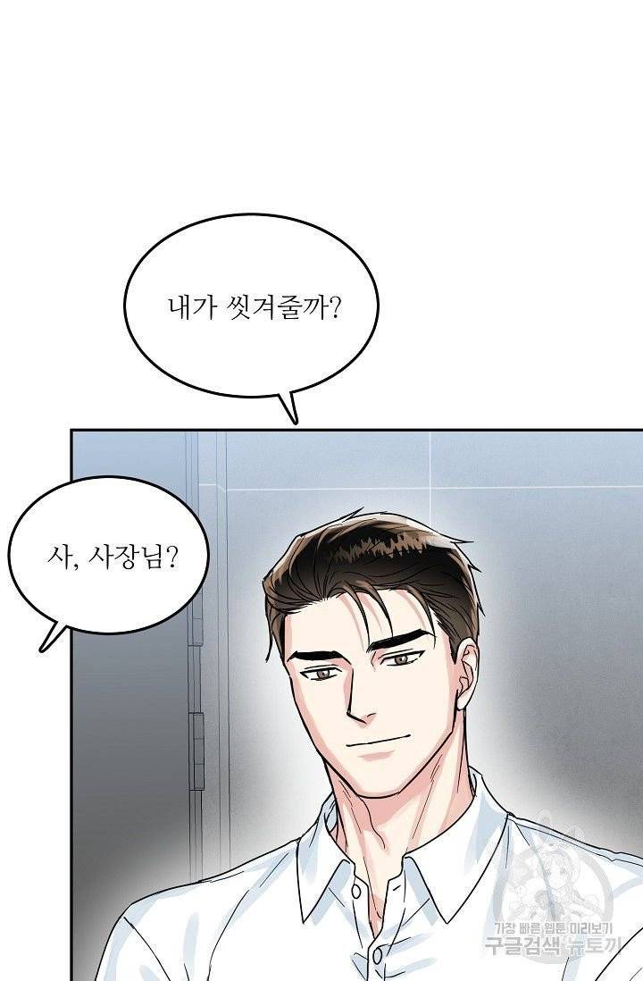세이프 파트너 27화 10
