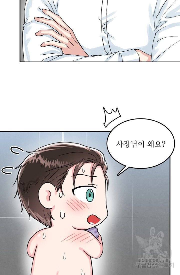 세이프 파트너 27화 11