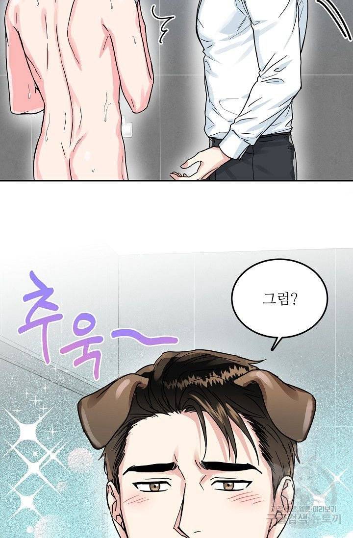세이프 파트너 27화 14