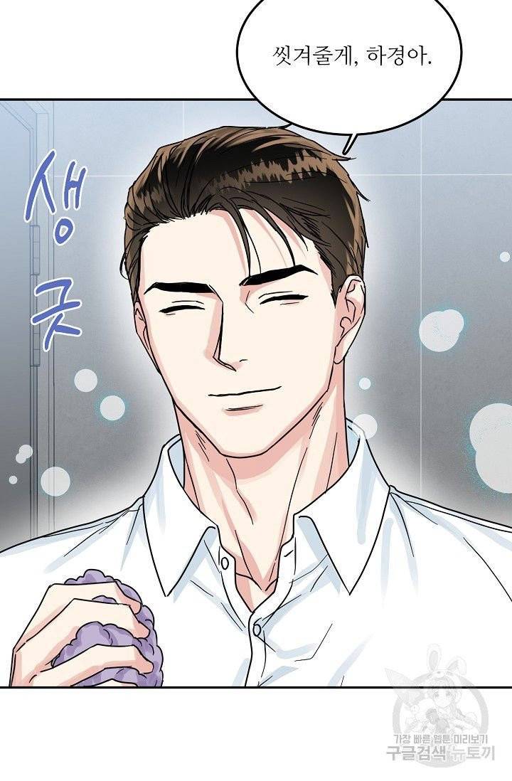세이프 파트너 27화 18