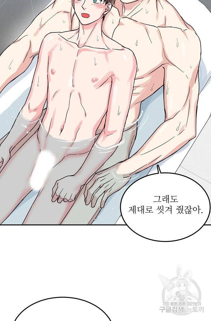 세이프 파트너 27화 23