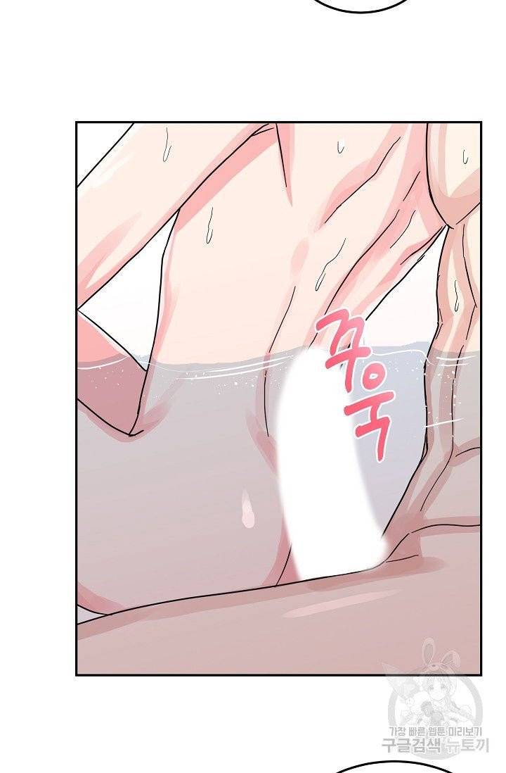 세이프 파트너 27화 28
