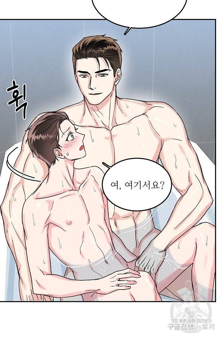 세이프 파트너 27화 30