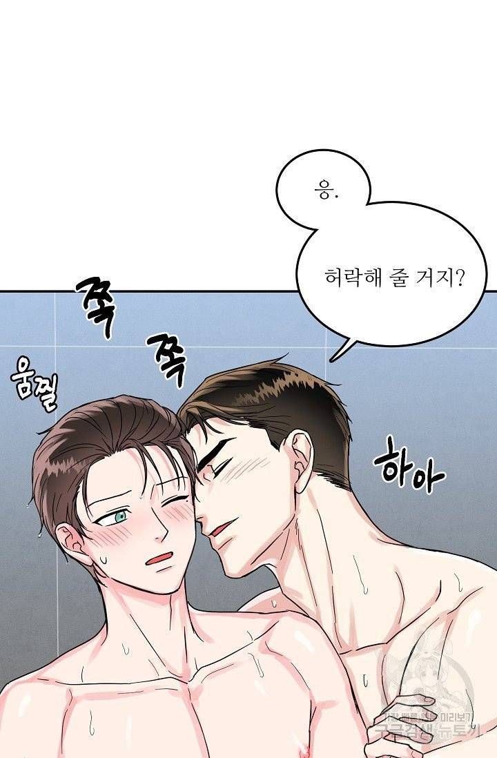 세이프 파트너 27화 31